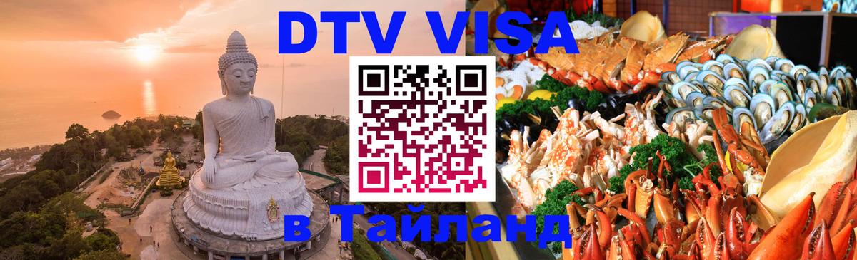 Сколько стоит DTV виза — актуальные цены, оформление даже без документов - 03.10.2025 